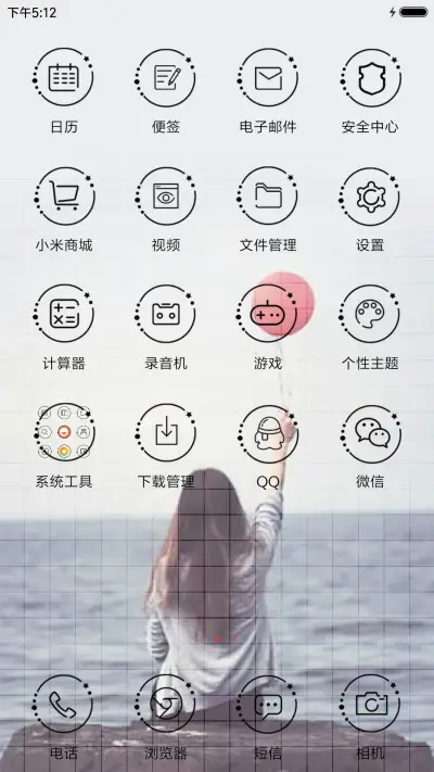 关了灯的梦 - Screenshot 3