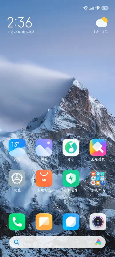 兰亭集序国风行书 - Screenshot 5