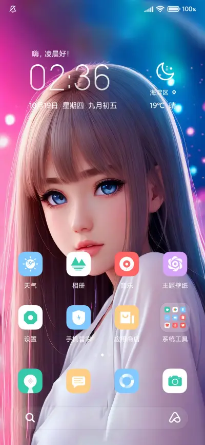 动态 魅力女孩 - Screenshot 3