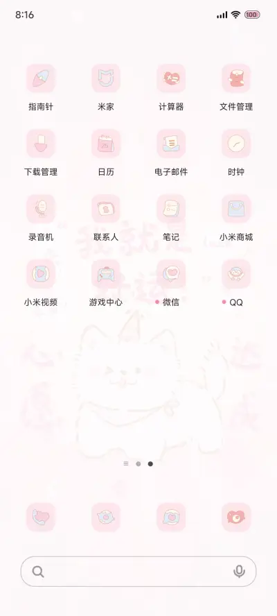 动态 好运小狗 - Screenshot 3