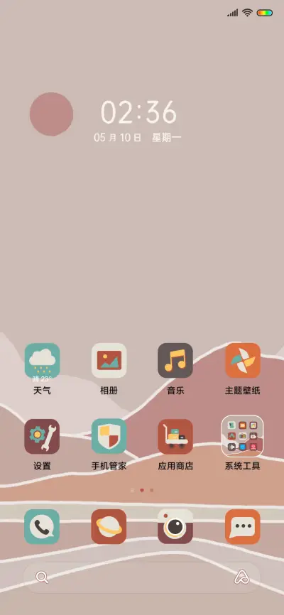 复古橙调 - Screenshot 3