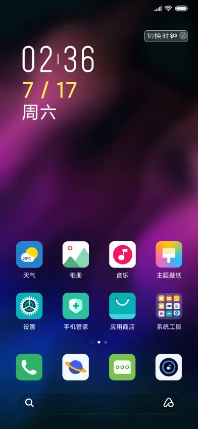 逐影随波 - Screenshot 2