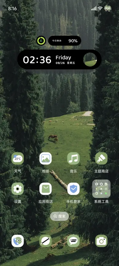 ins绿意山野 - Screenshot 3