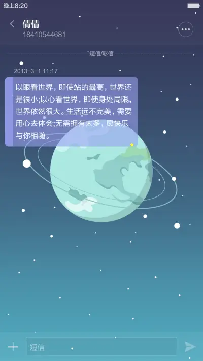 星际【八月廿】 - Screenshot 11