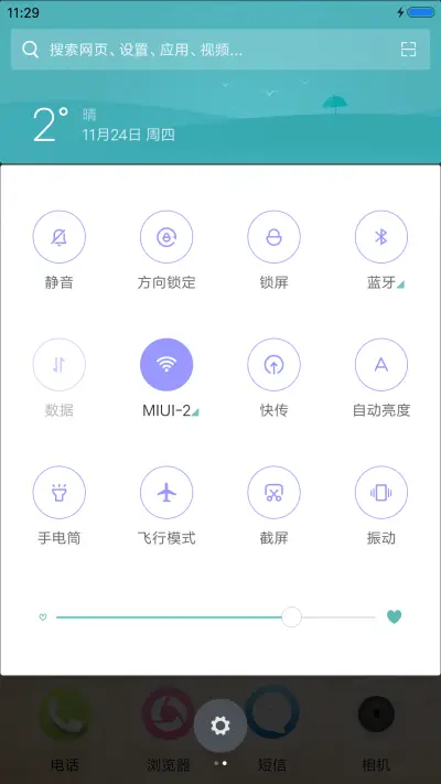 无名指的归宿 - Screenshot 5