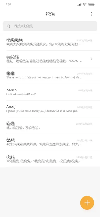 彩云追月中秋体 - Screenshot 2