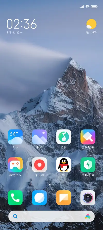 打碎夕阳揉碎月光 - Screenshot 4