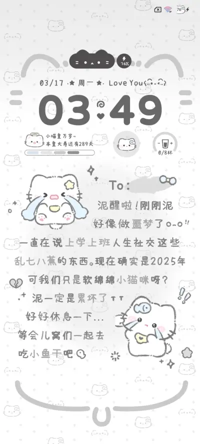 包浆小猫 署名壁纸 - Screenshot 7