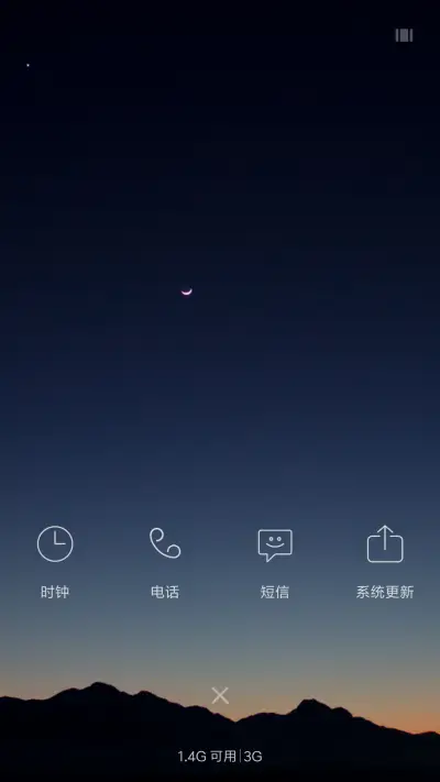 破晓之光 - Screenshot 4