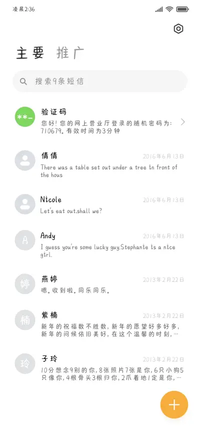 小珍珠手写体 - Screenshot 3