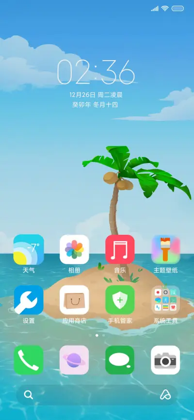 简约小岛 - Screenshot 2