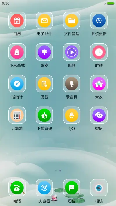 品味人生 - Screenshot 3