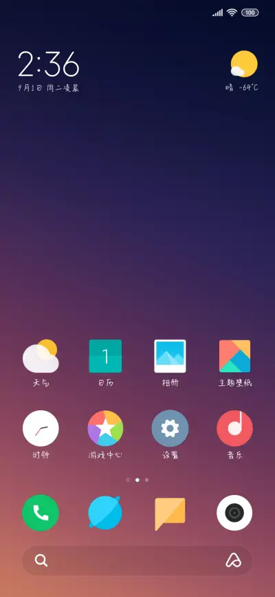 草莓秋葵脆 - Screenshot 4