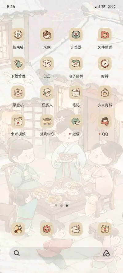 古风小人年夜饭 - Screenshot 3
