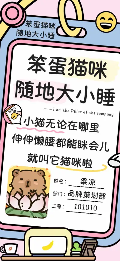 笨蛋猫咪随地大小睡 - Screenshot 1