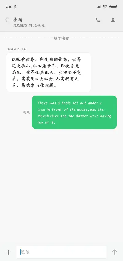 相见欢楷体 - Screenshot 3