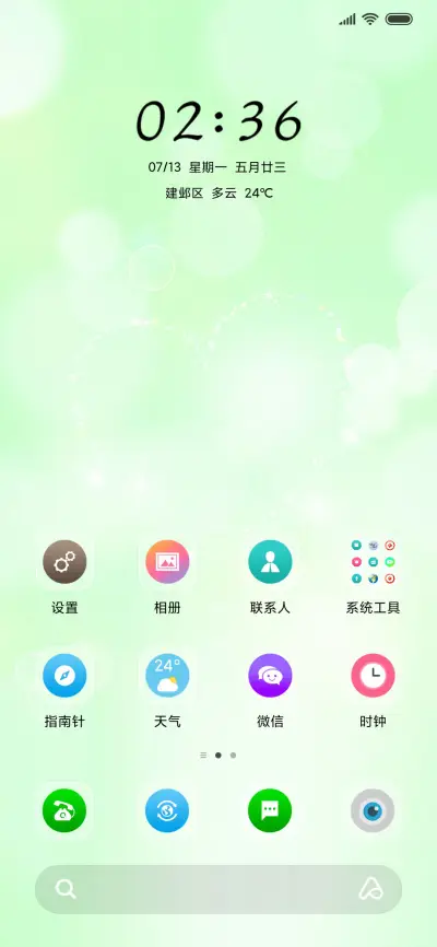 执子之手 - Screenshot 2