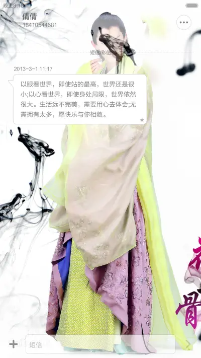 杀阡陌之花千骨 - Screenshot 8