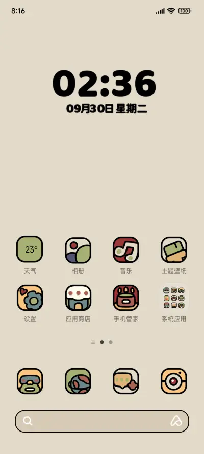 旅途昼夜切换 - Screenshot 2