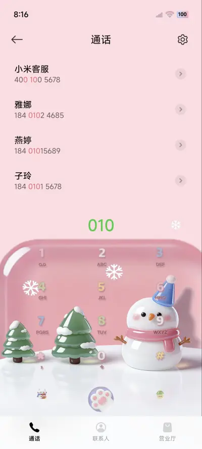 清透立体图标组件 - Screenshot 6