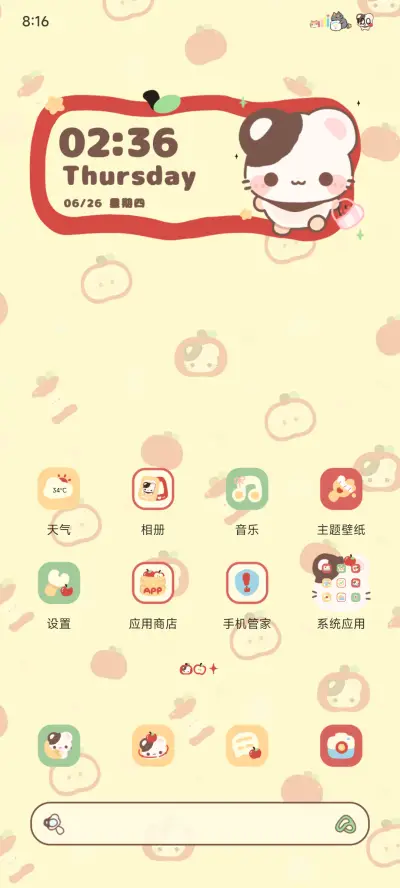 鼠球球红苹果乐园 - Screenshot 6