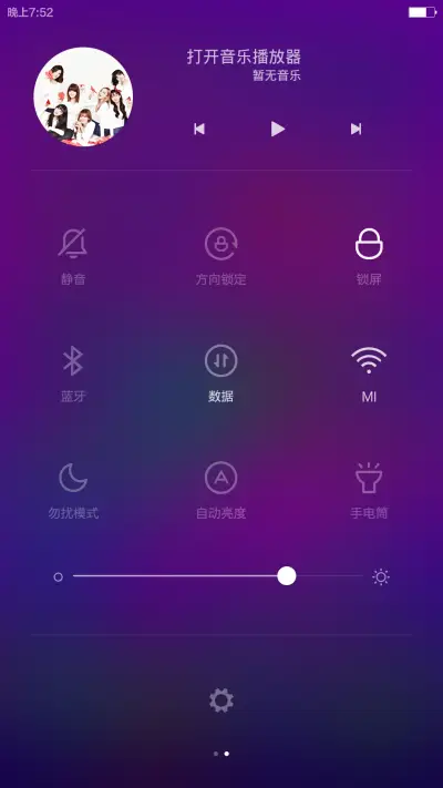 iOS for Mi for U(好评参与抽奖返现) - Screenshot 10