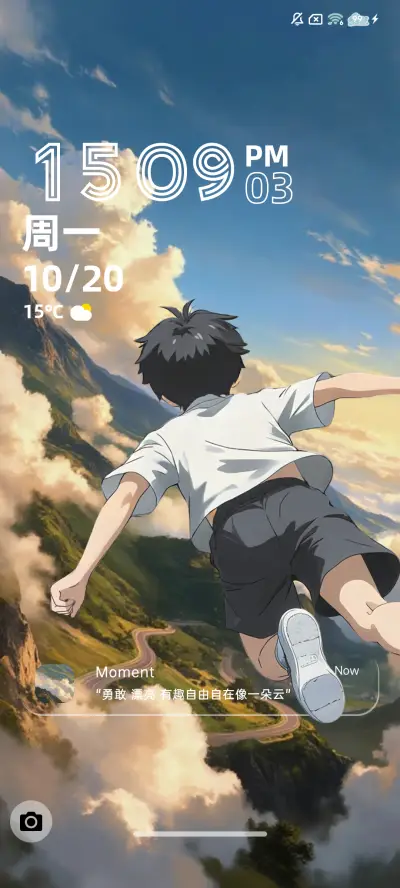 景深 自由与风 - Screenshot 2