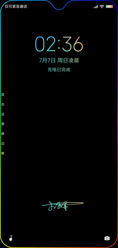 跑马灯 签名定制
