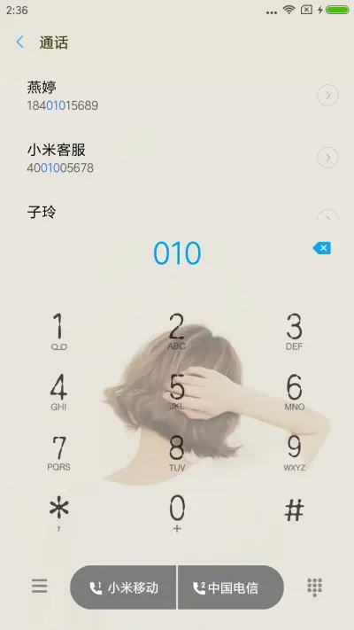 离开你，我会更坚强 - Screenshot 6