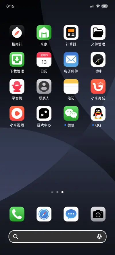 A18 超级澎湃 半圆 - Screenshot 4