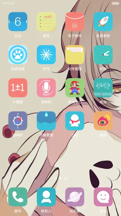 二次元花美男版（自由桌面） - Screenshot 4