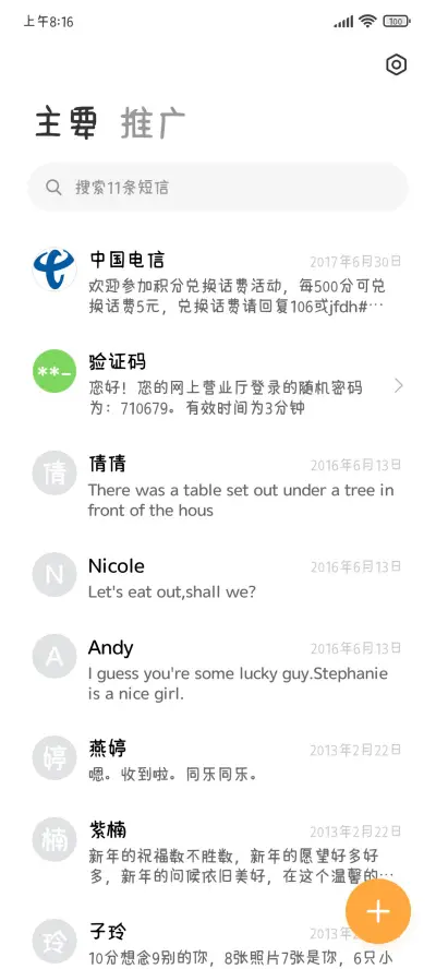 陪你一起可爱到底 - Screenshot 2