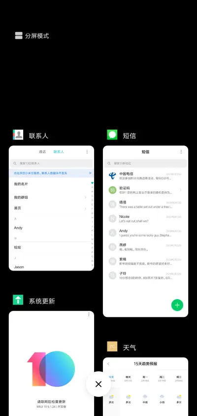 Mini黑 - Screenshot 4