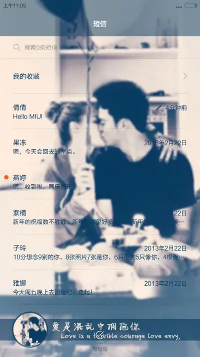 Love Envy（好评返现+密码锁屏+自由桌面） - Screenshot 13