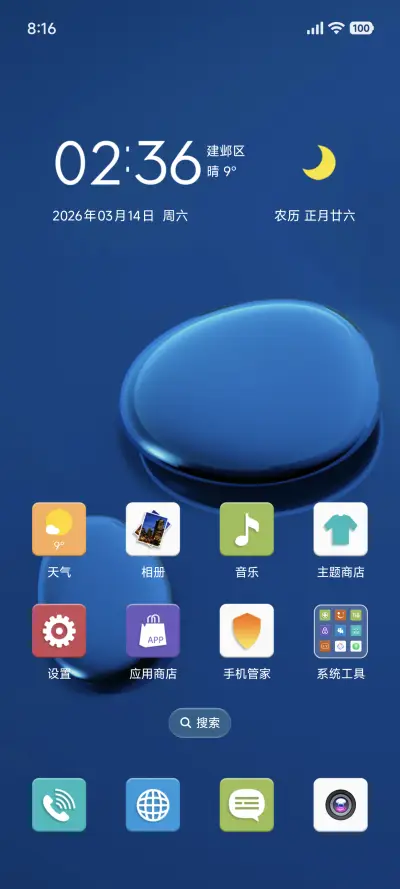 Classic - Screenshot 2