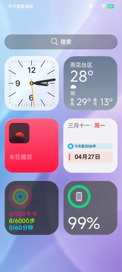 OS起航 - Screenshot 8