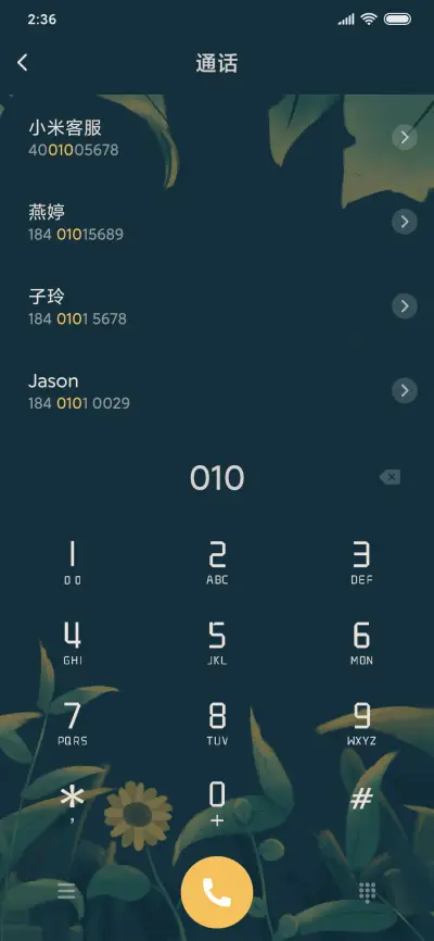 陪伴有你 - Screenshot 6