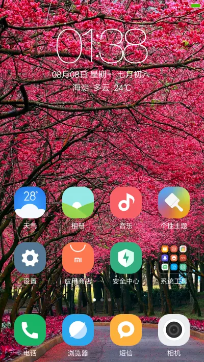 （下载抽红包）最美不过红花 - Screenshot 2