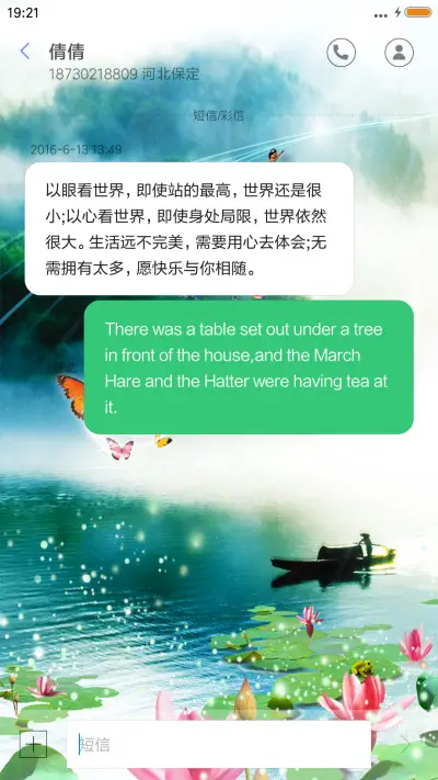 荷池仙境 - Screenshot 8