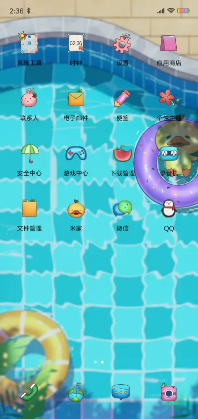 泳池派对 - Screenshot 3