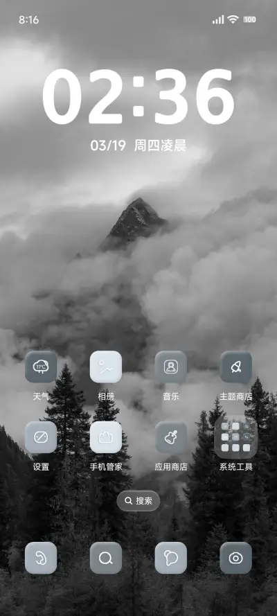 黑白液态景深 - Screenshot 2