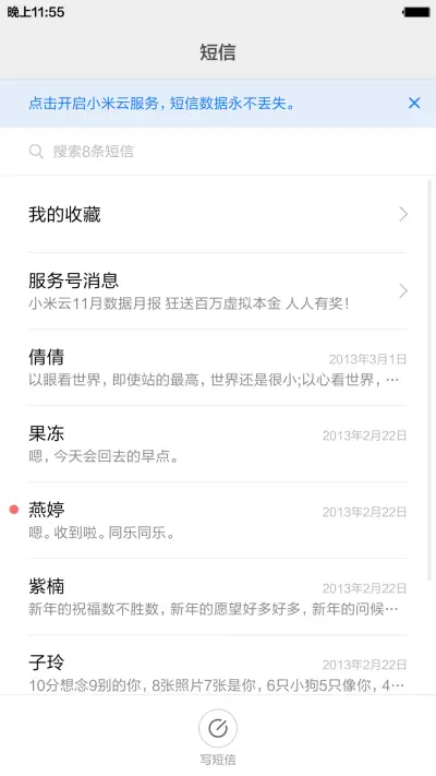 乌镇峰会+完美图标 - Screenshot 7