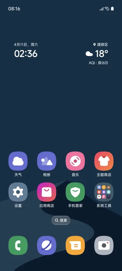 补全计划one - Screenshot 3