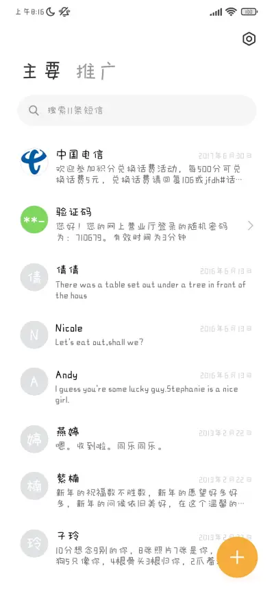我喜欢你吖小笨蛋 - Screenshot 2