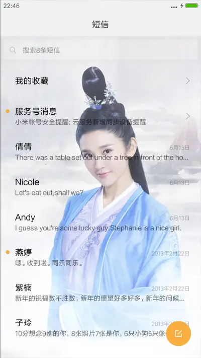 诛仙女神 - Screenshot 7