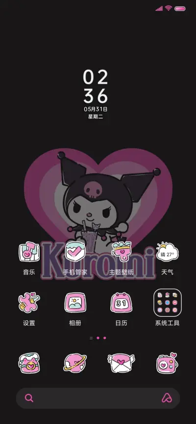 酷洛米 爱心发射 - Screenshot 3