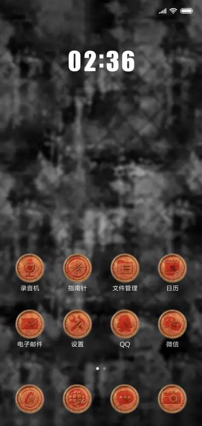 岁月斑驳 - Screenshot 2