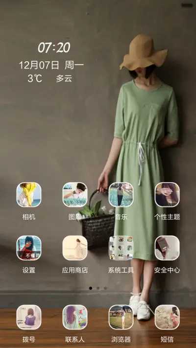 文艺范儿（全图标+V5 V6） - Screenshot 3