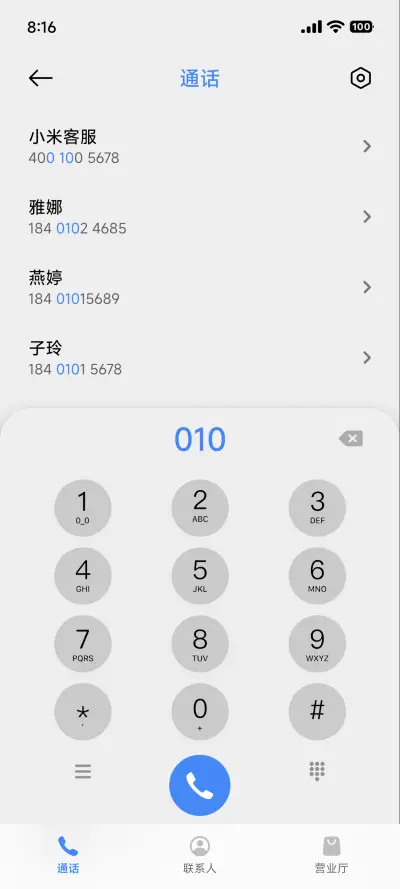 AP澎湃 护眼景深 - Screenshot 18