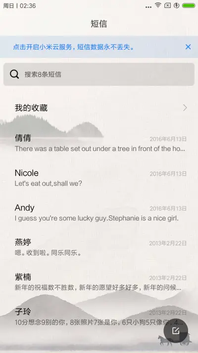 国风 - Screenshot 7